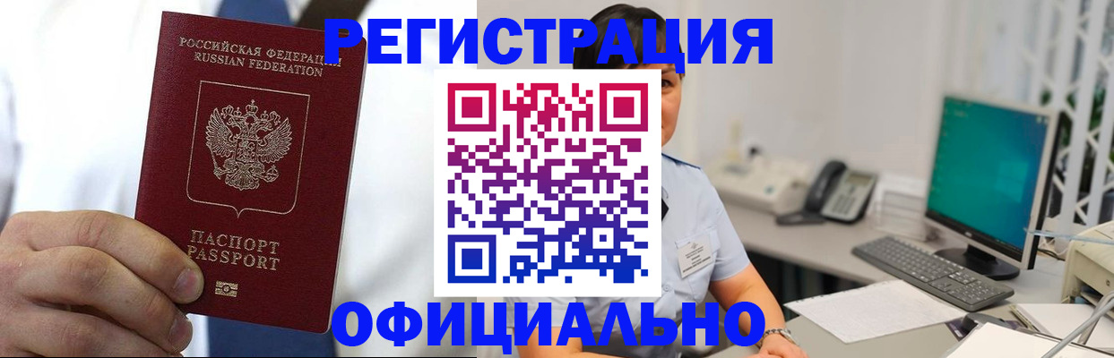 временная регистрация 2025 в Куйбышеве